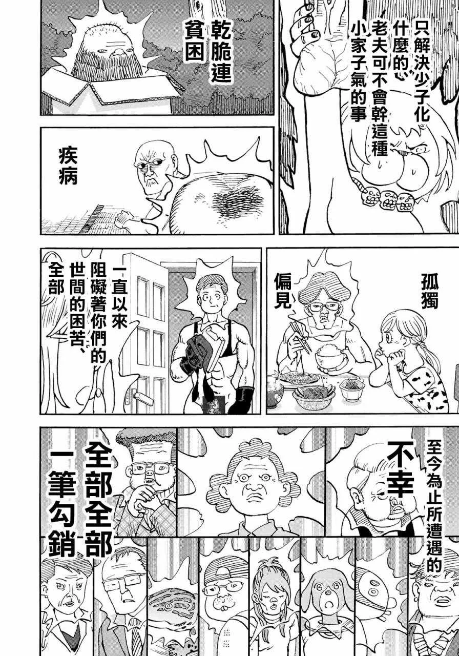 第160话 第15页