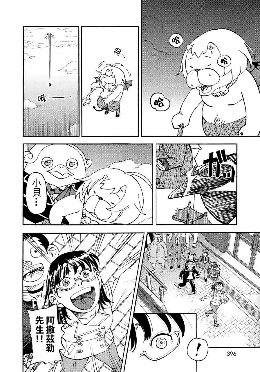 第160话 第17页