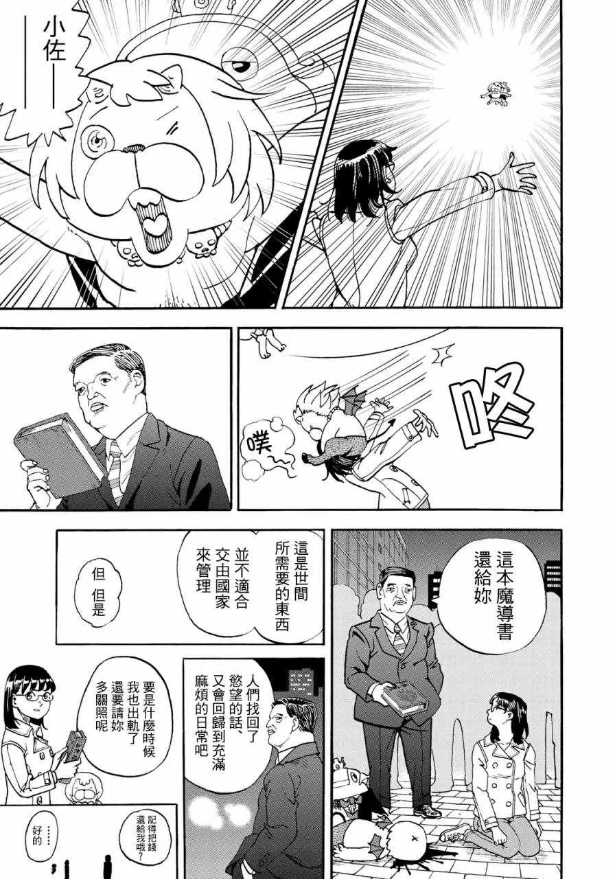 第160话 第18页