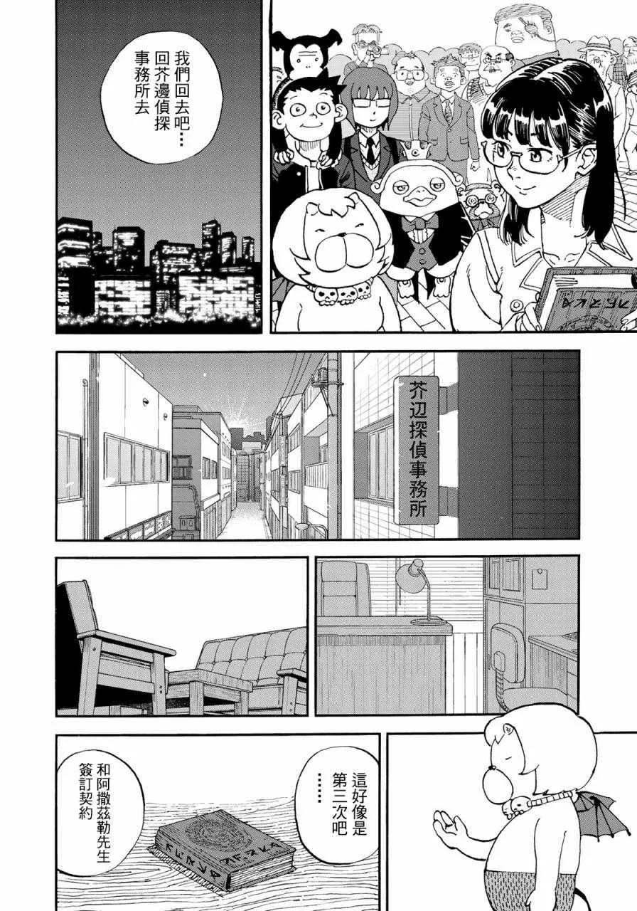 第160话 第19页