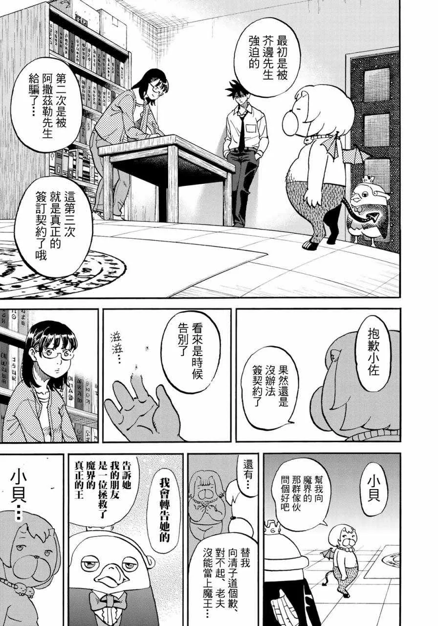 第160话 第20页