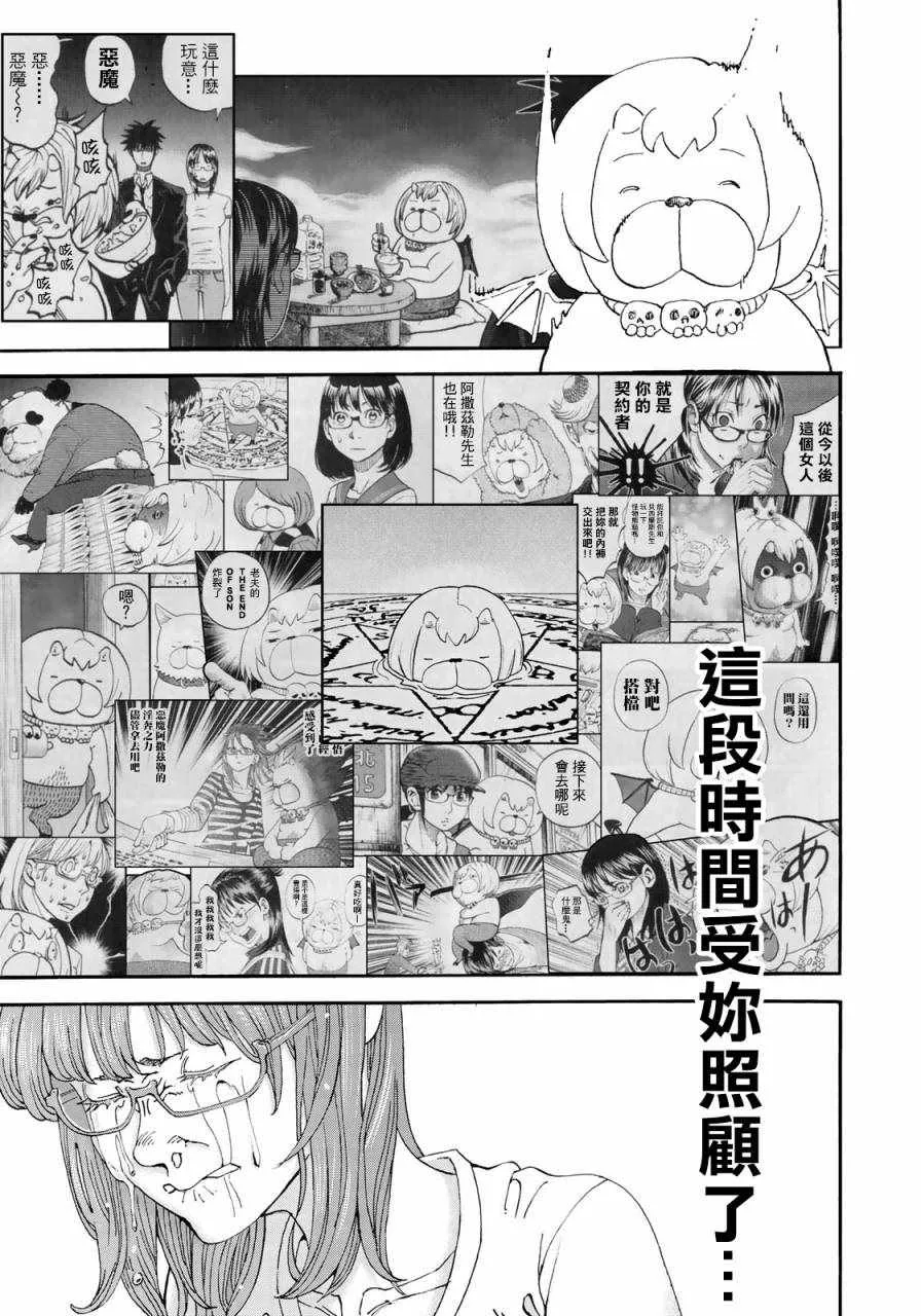 第160话 第22页