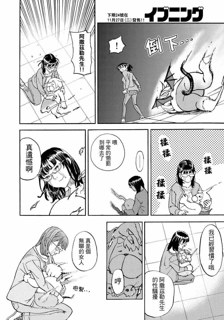 第160话 第23页