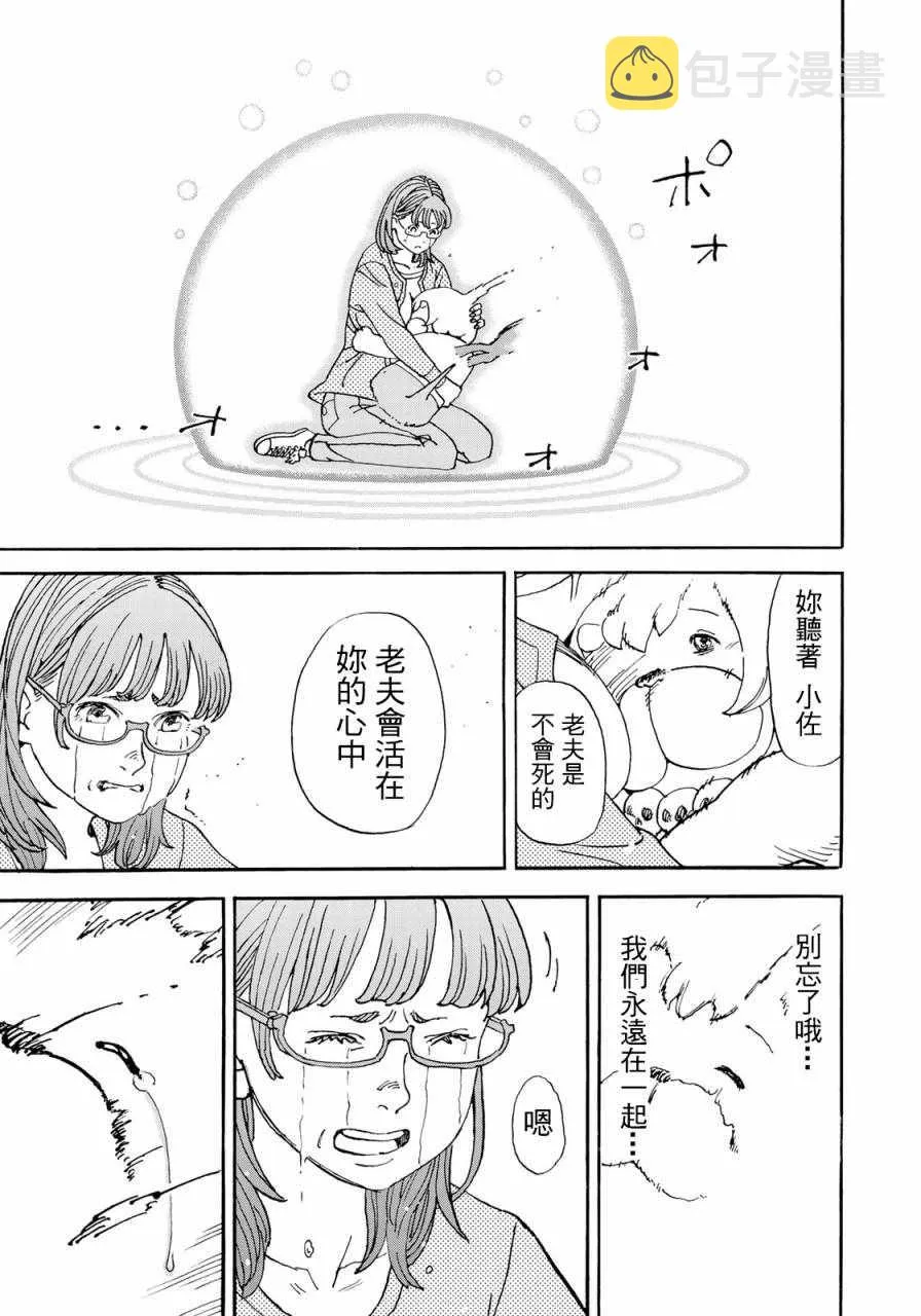 第160话 第24页