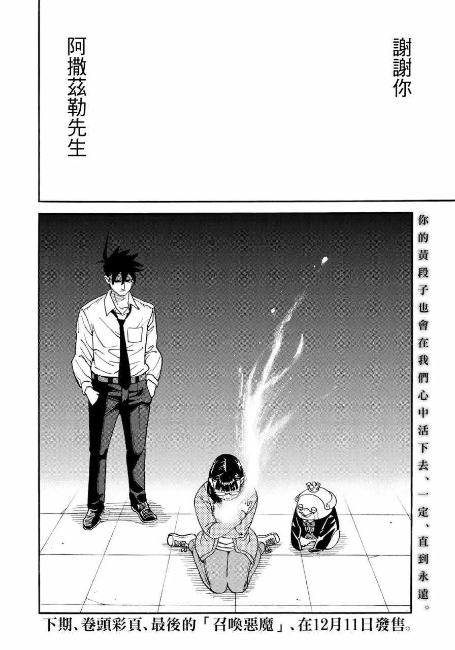 第160话 第25页