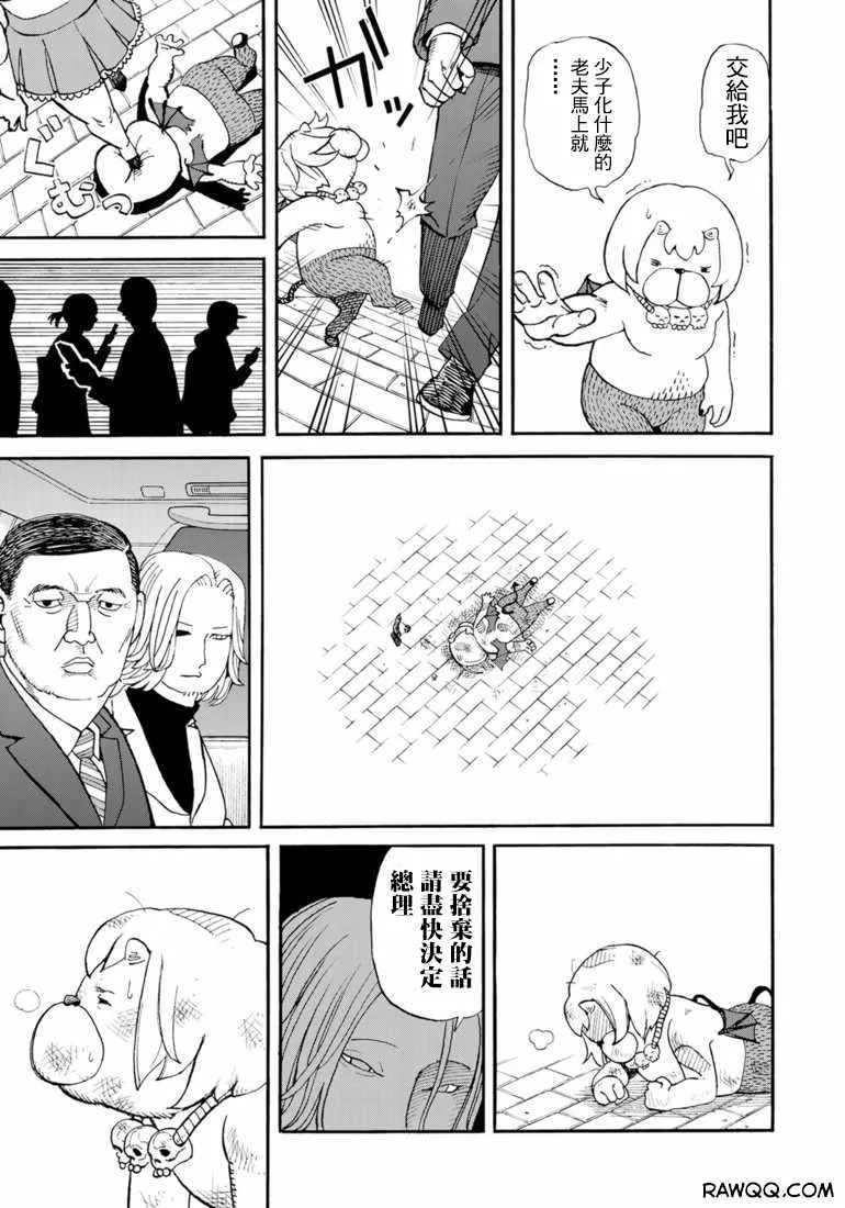 第159话 第13页