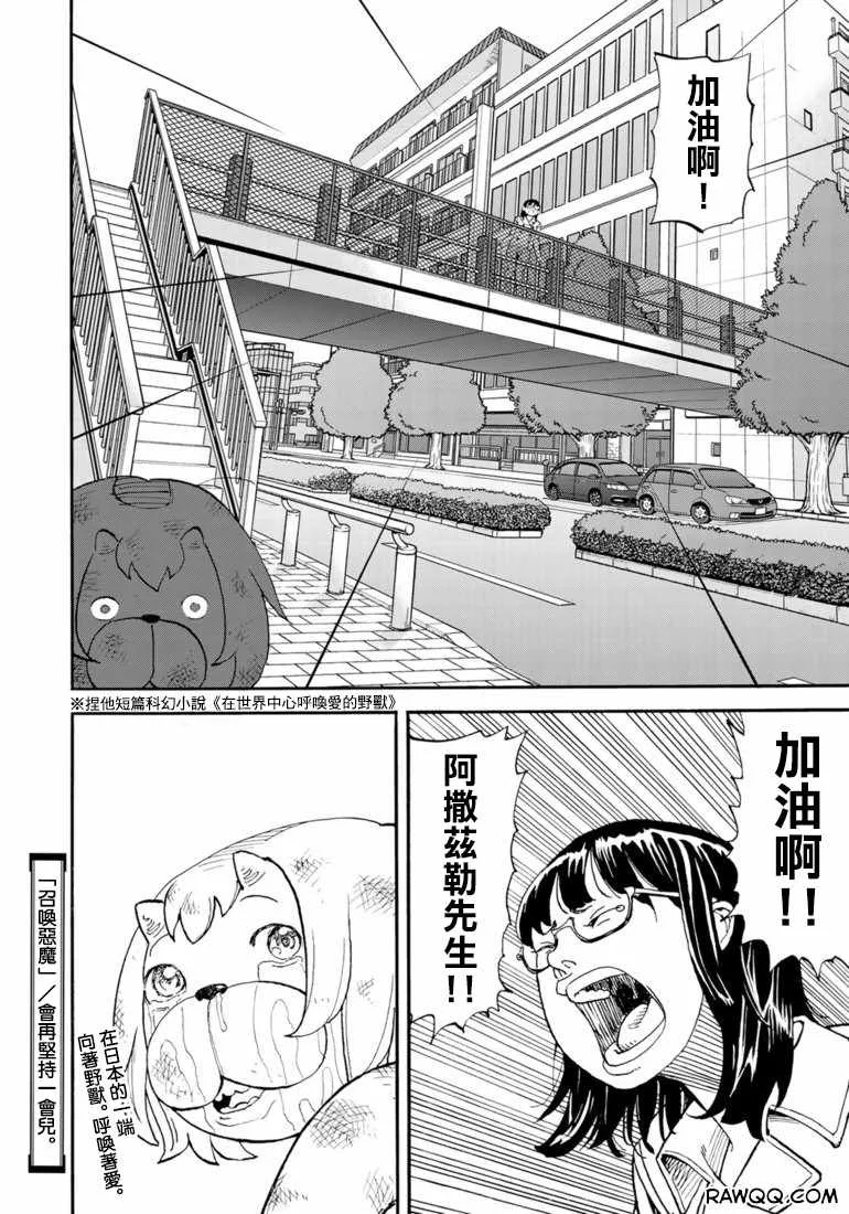第159话 第14页