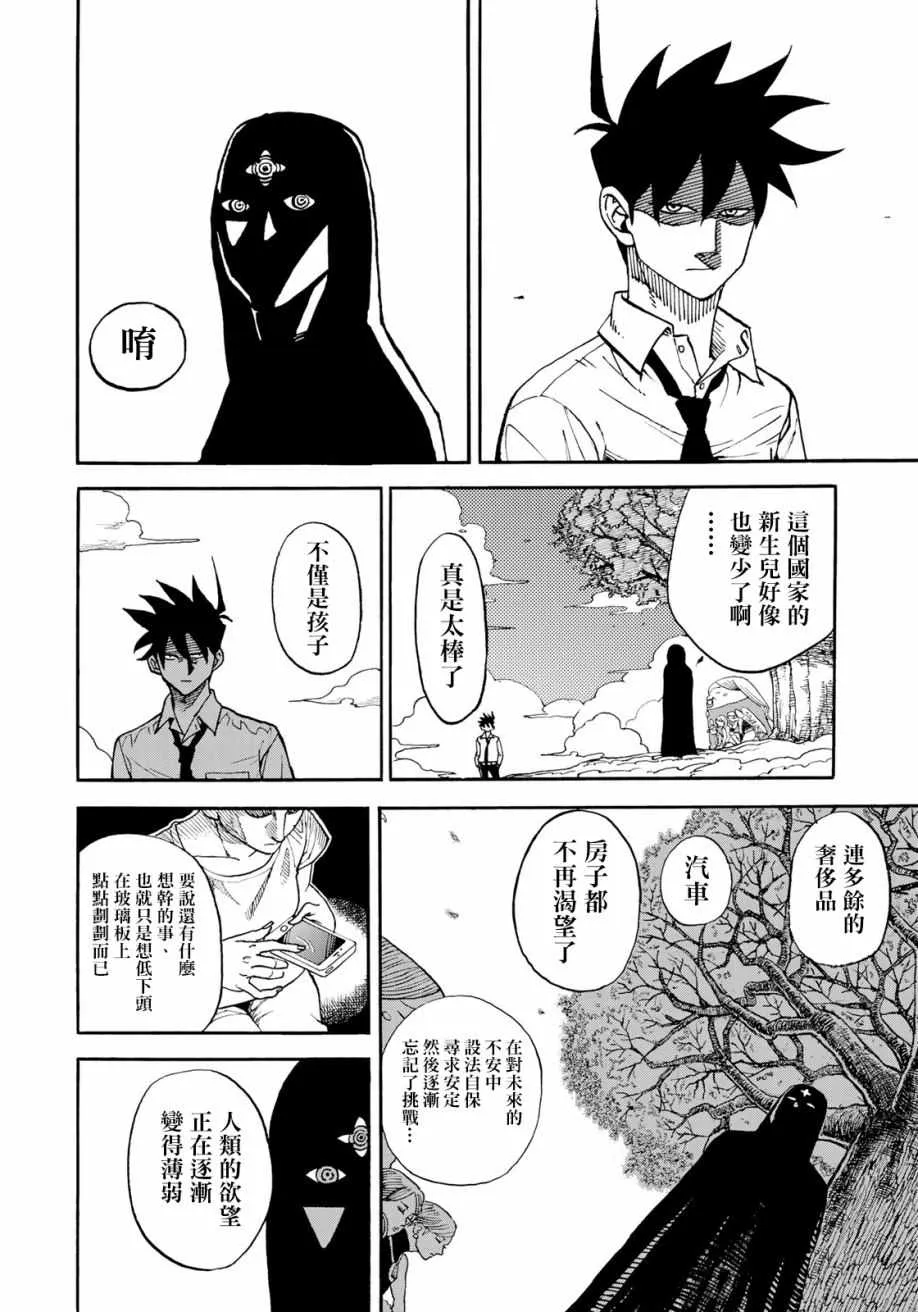 第158话 第2页