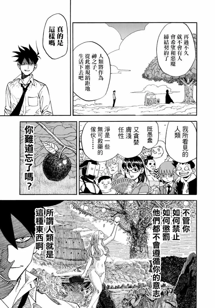 第158话 第3页