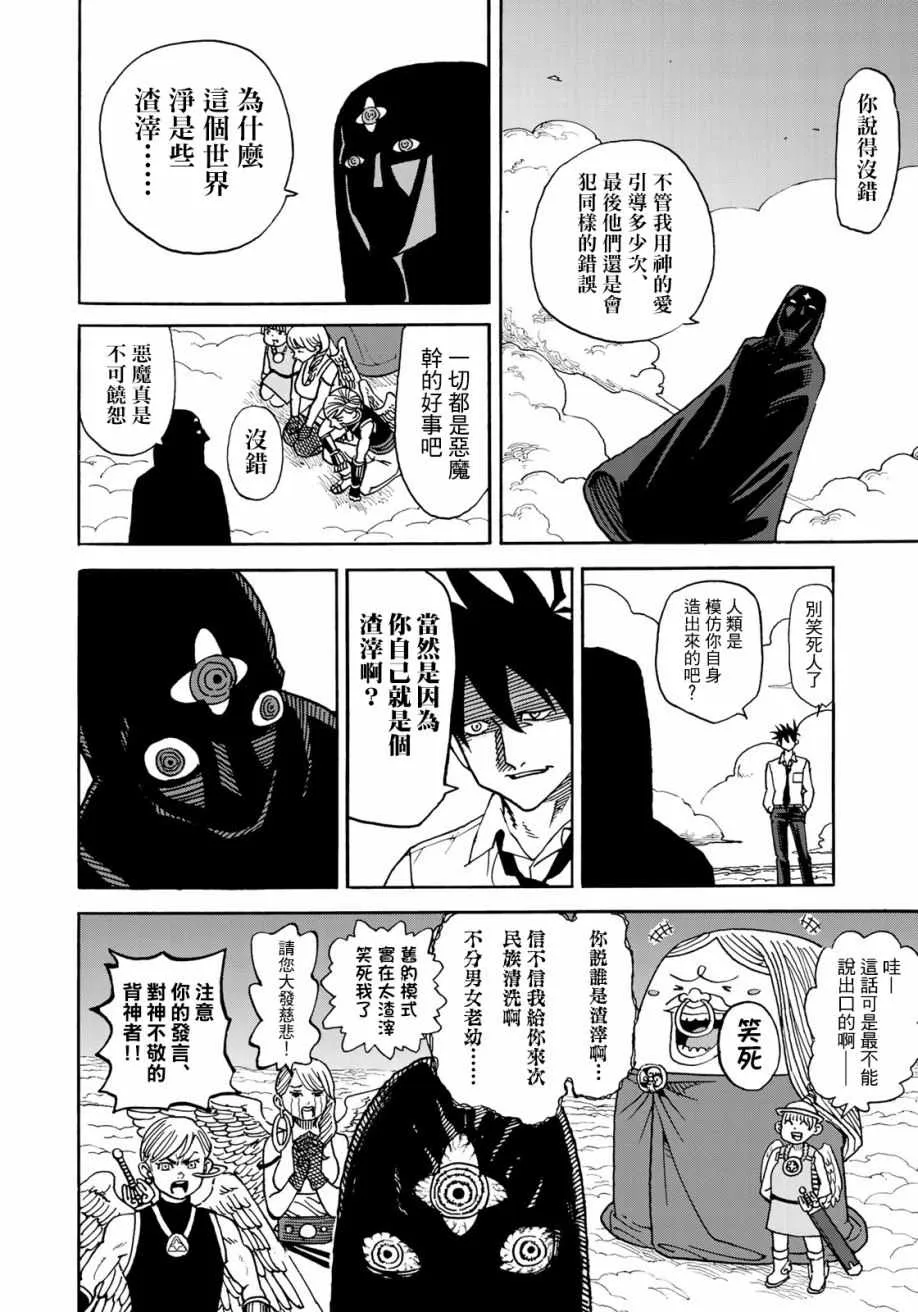 第158话 第4页