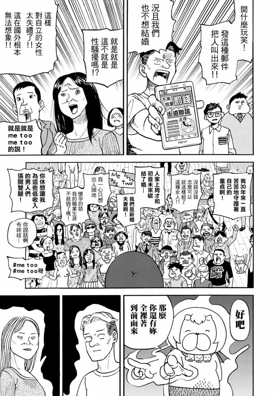 第158话 第9页