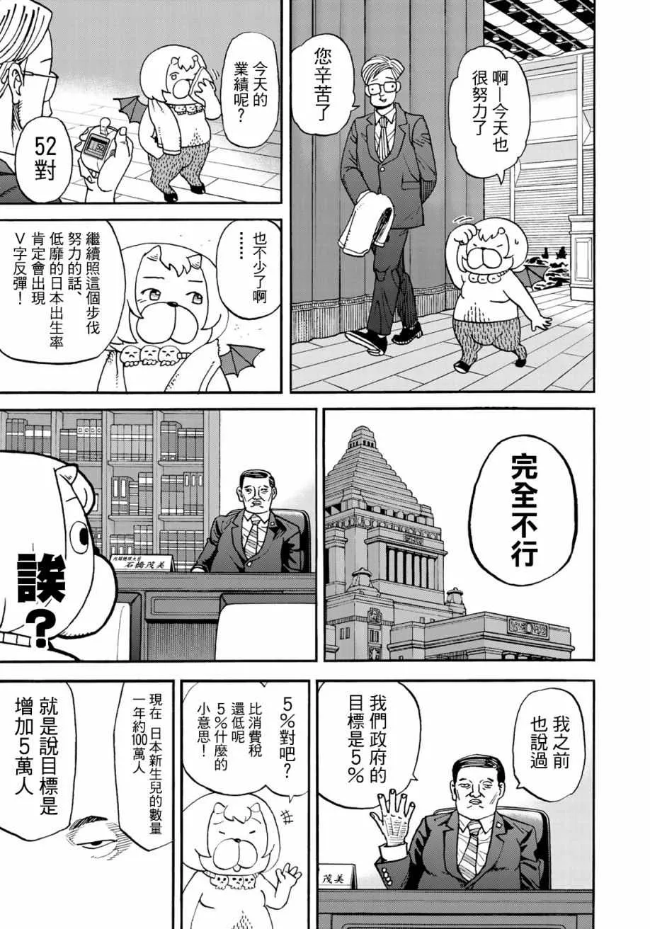 第158话 第11页