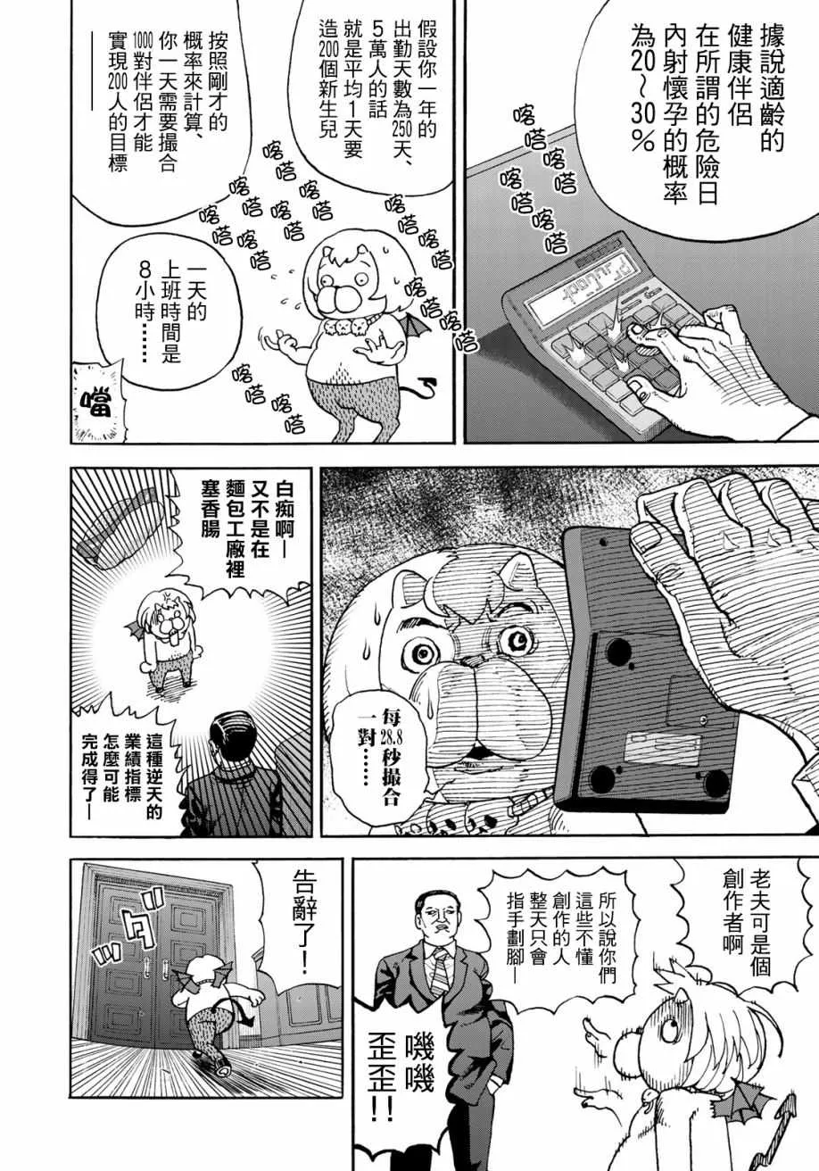 第158话 第12页