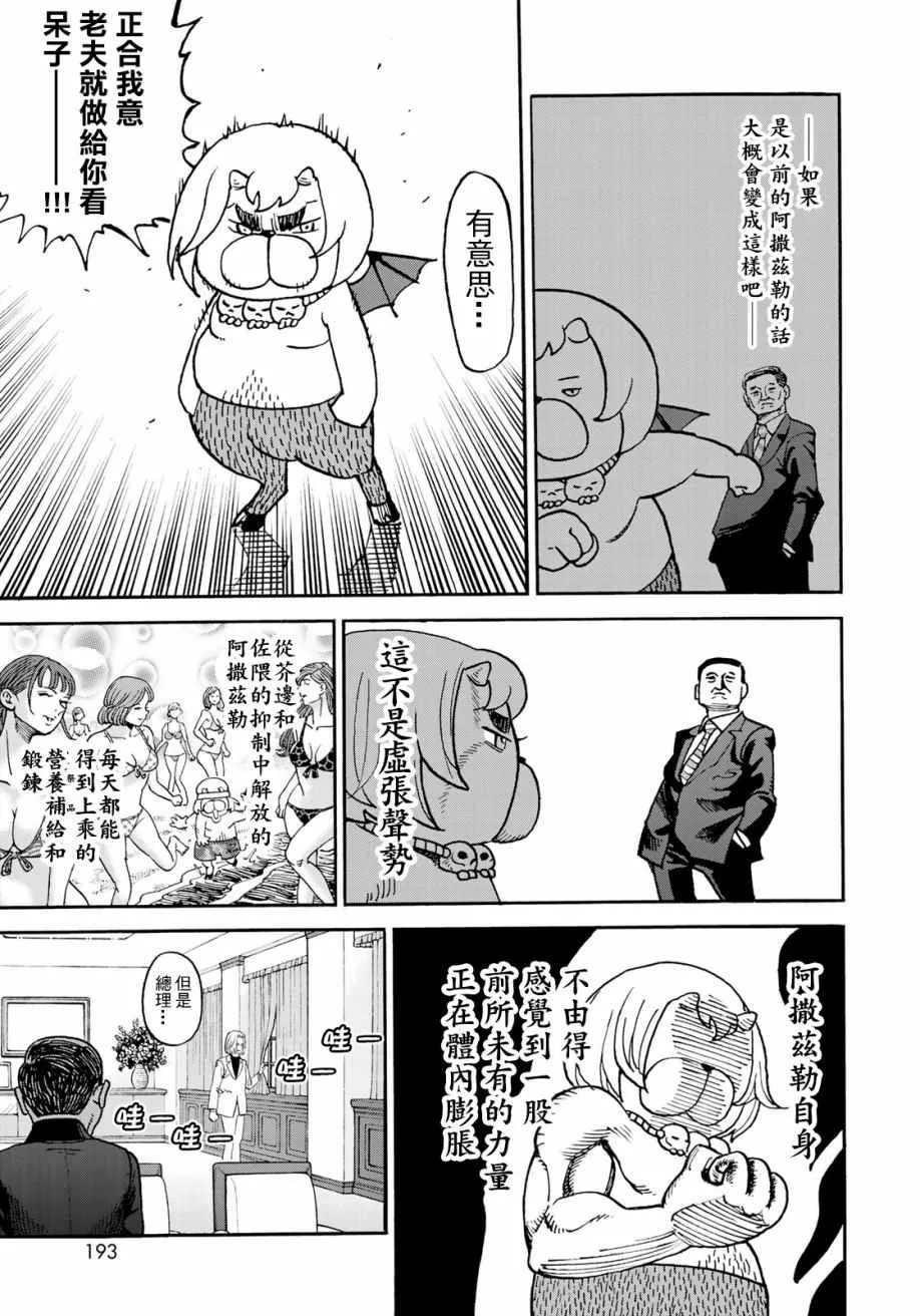 第158话 第13页