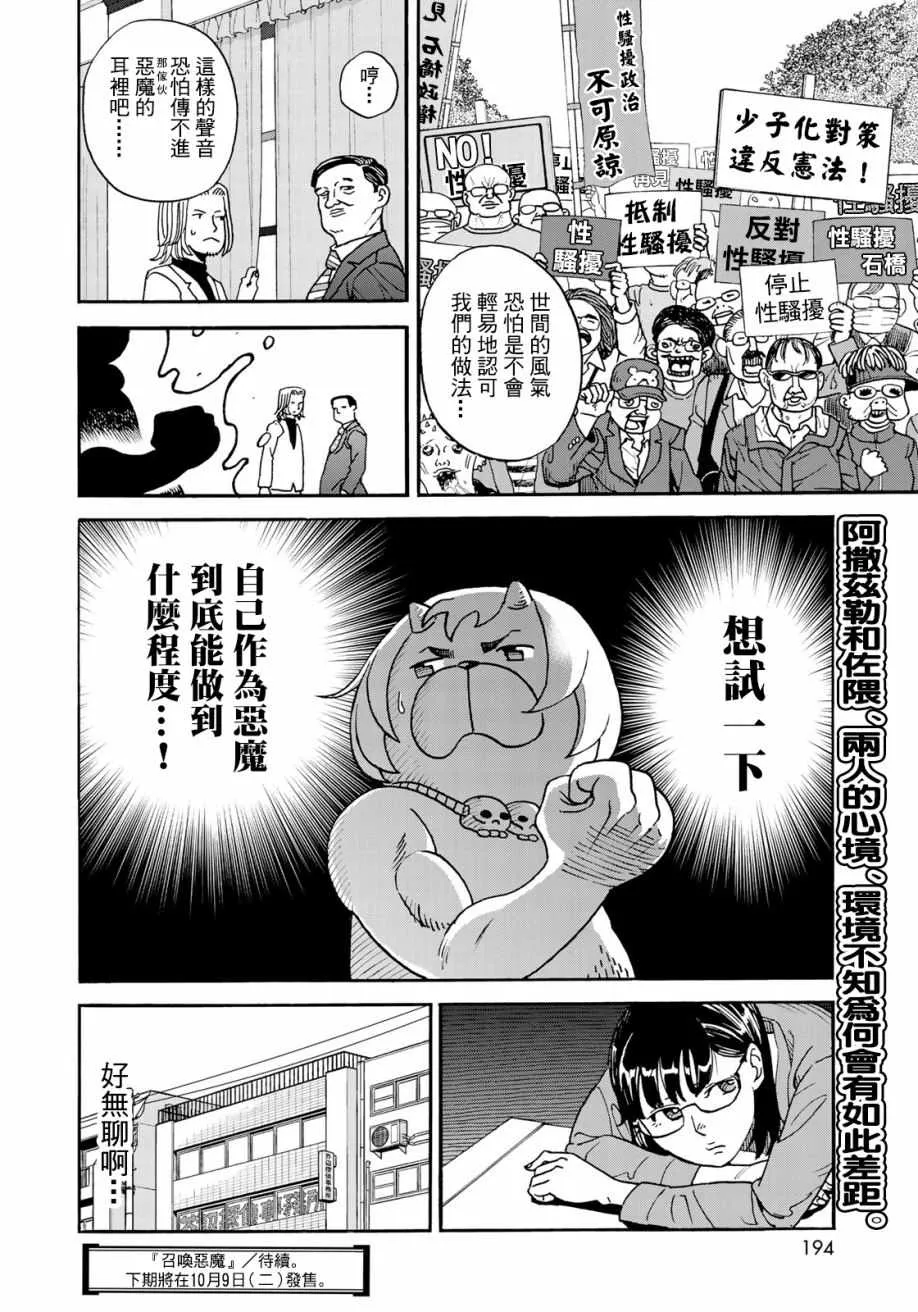 第158话 第14页