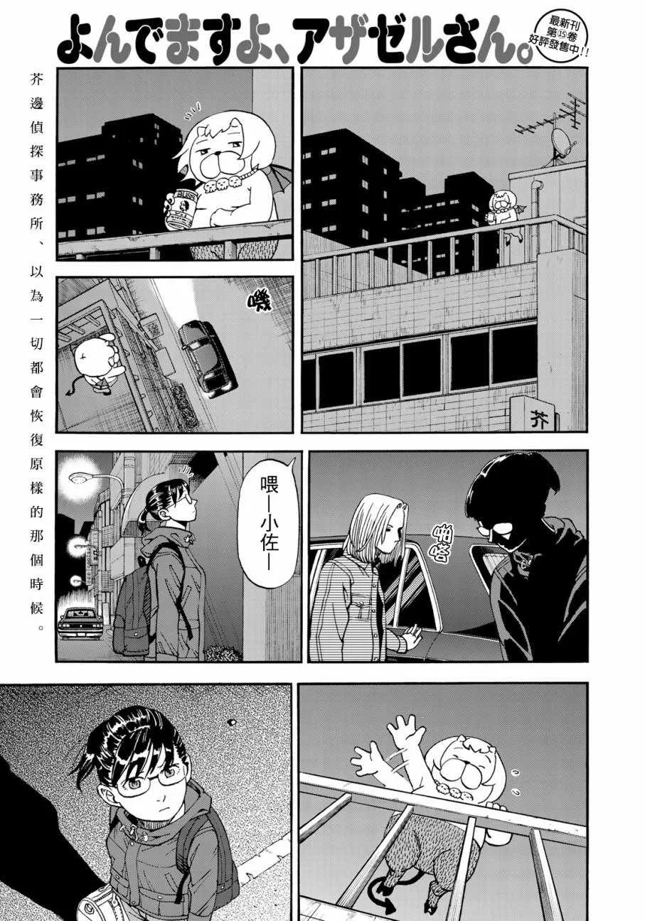 第157话 第1页