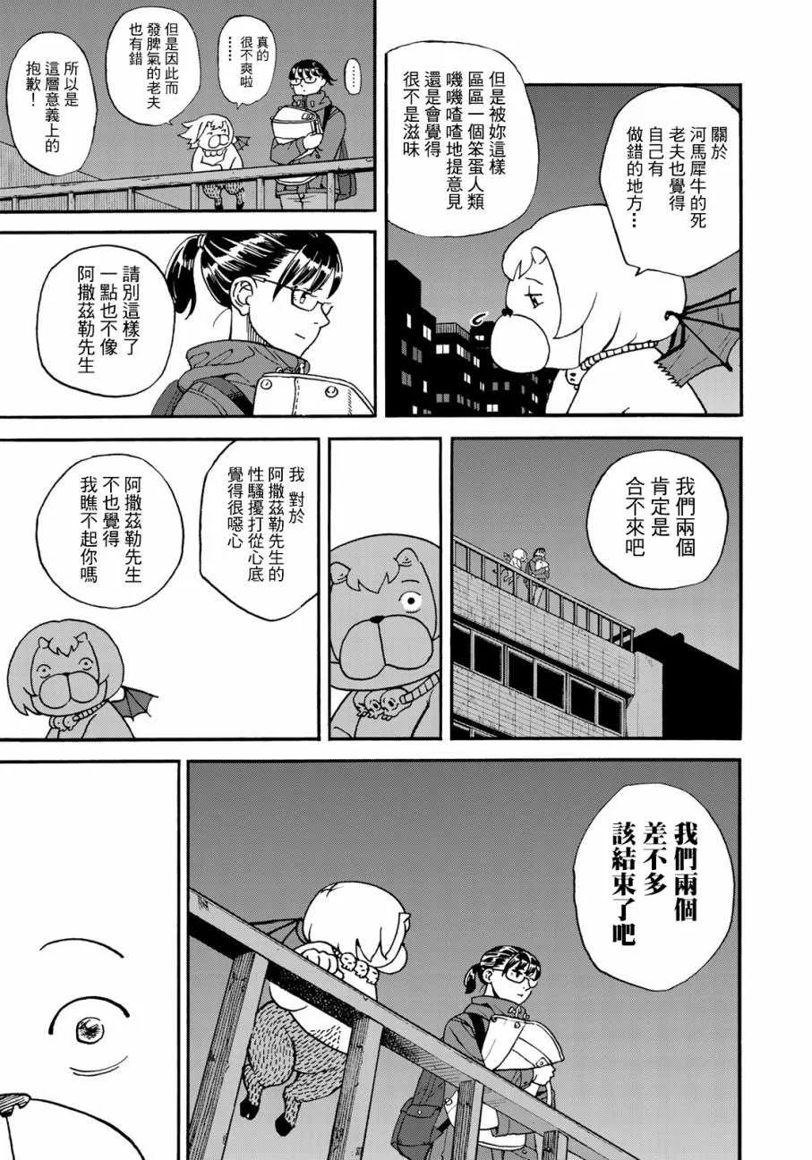 第157话 第3页