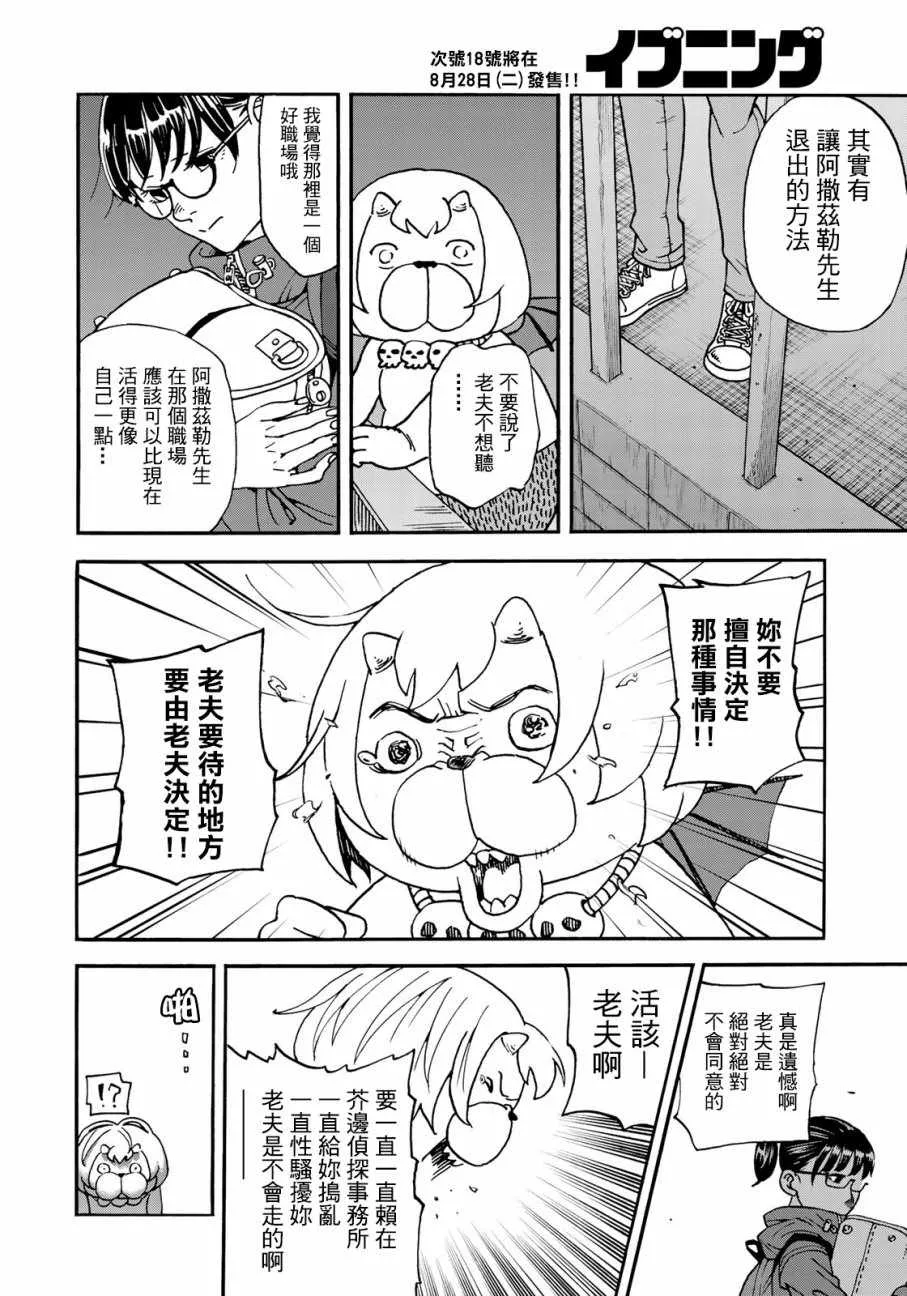 第157话 第4页