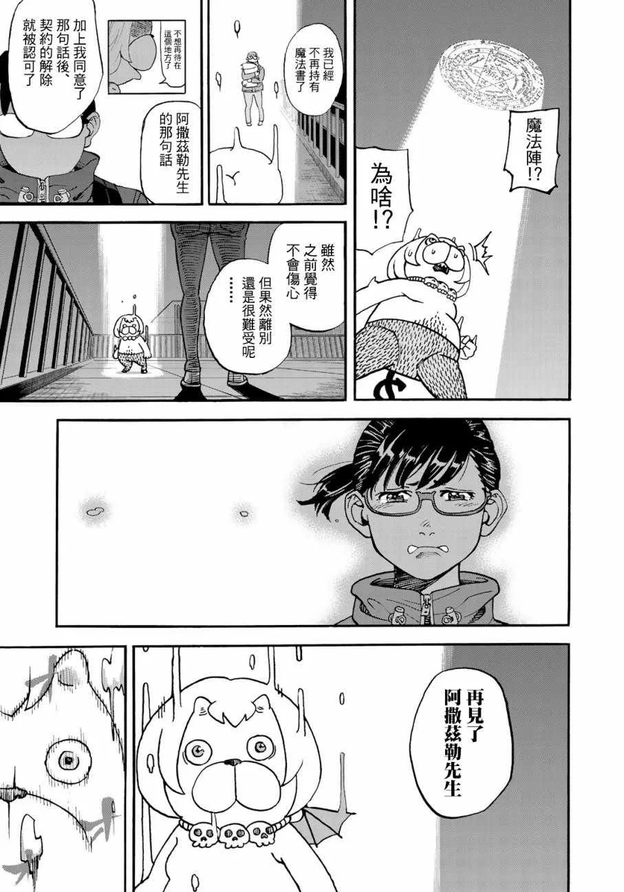 第157话 第5页