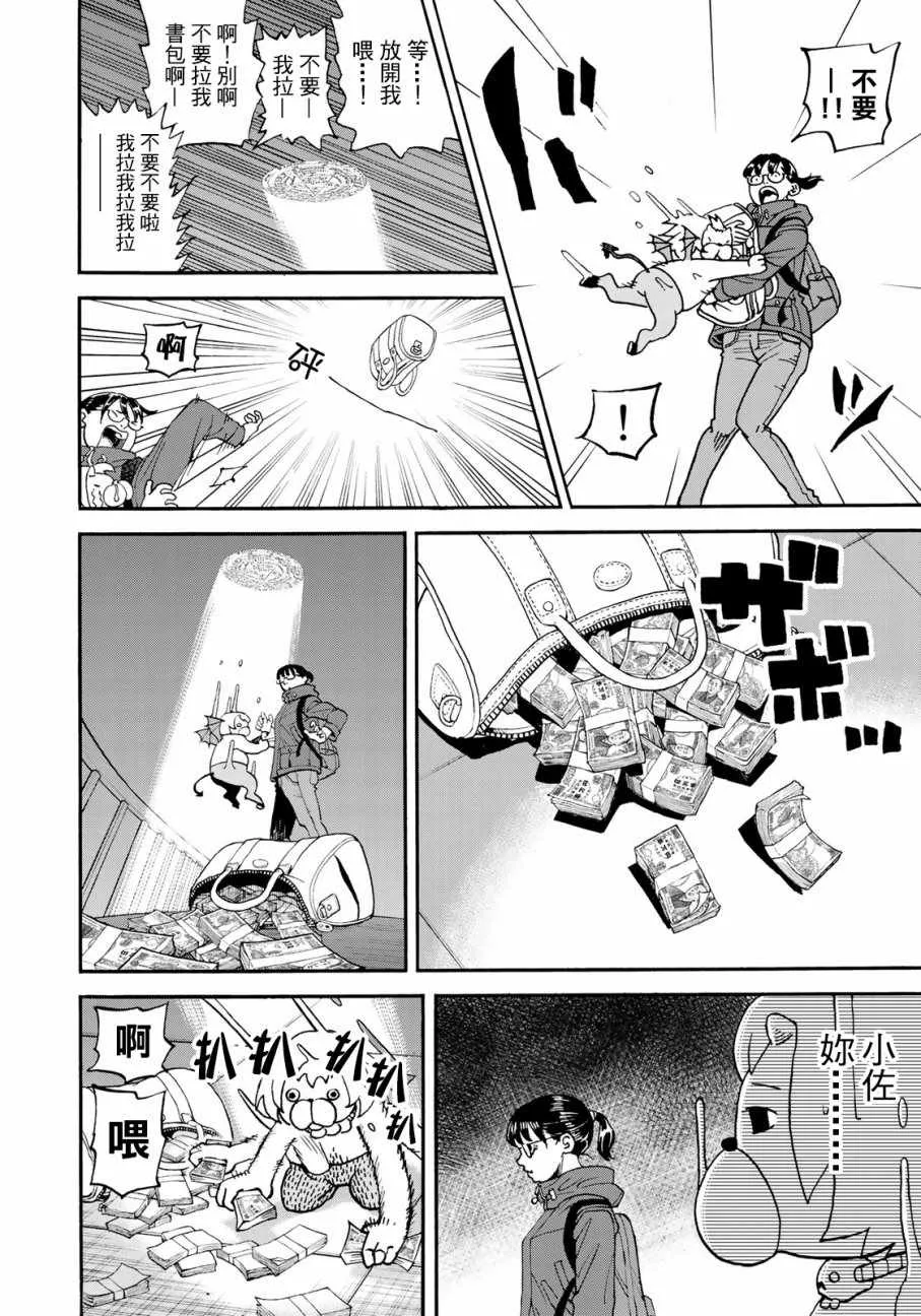 第157话 第6页