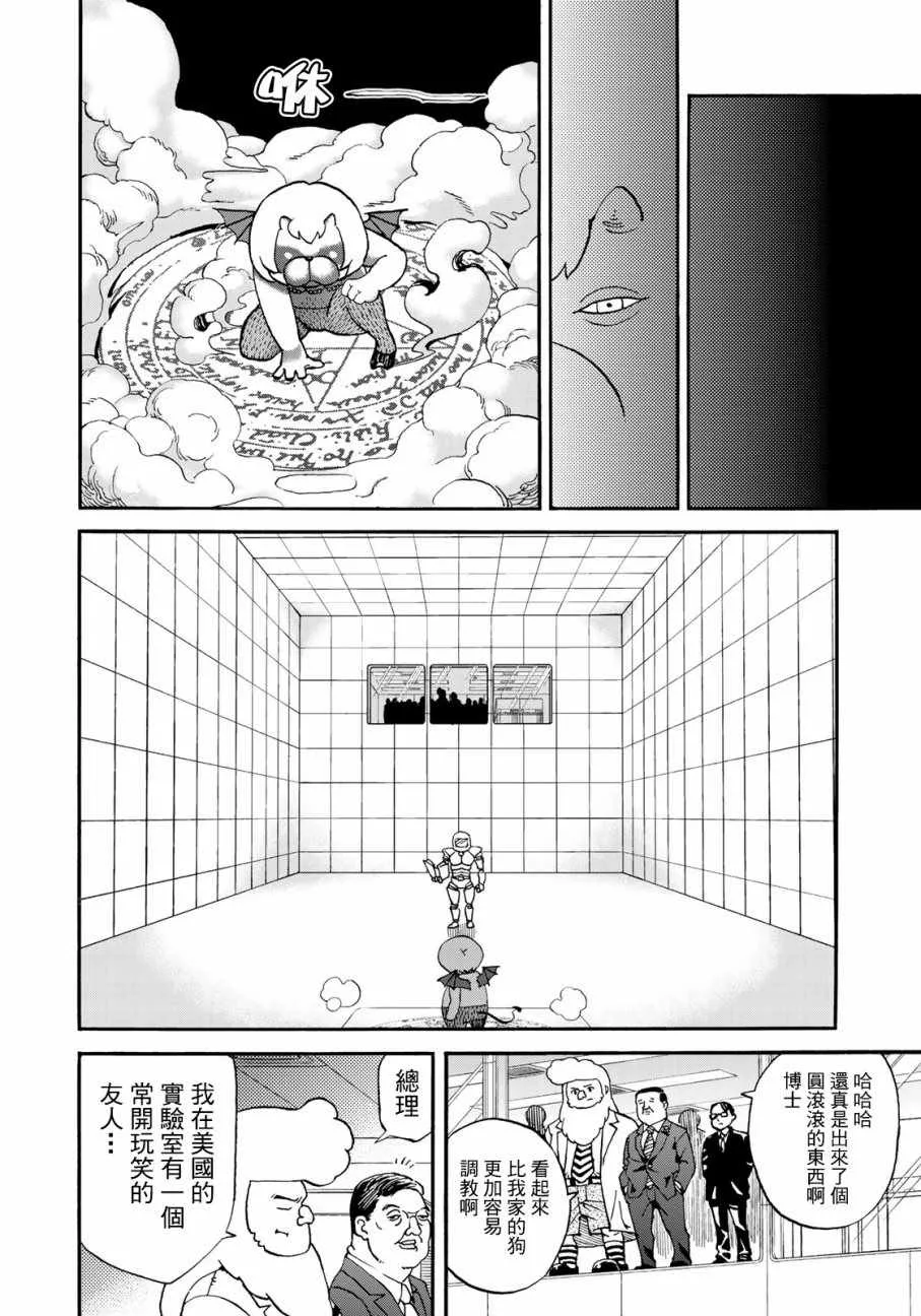 第157话 第8页