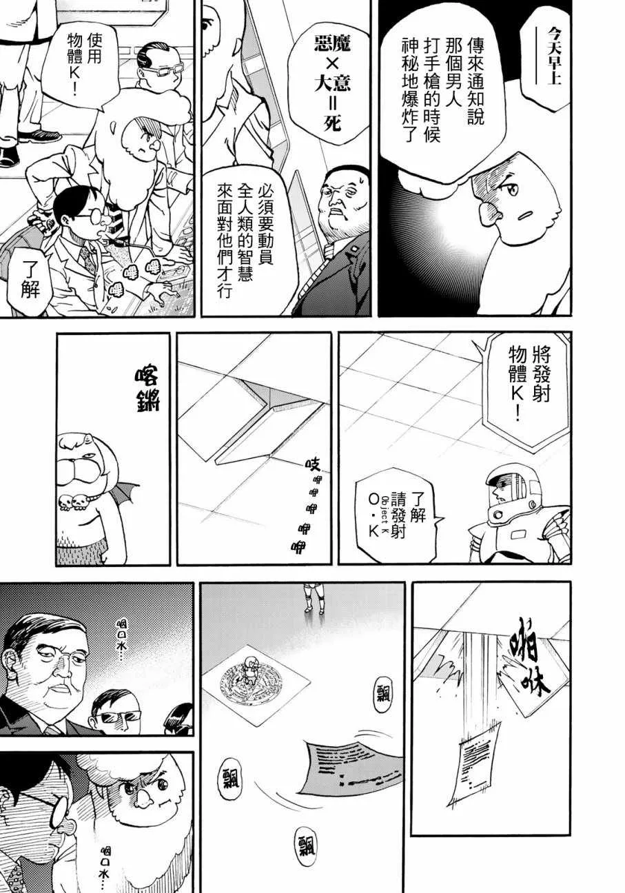 第157话 第9页