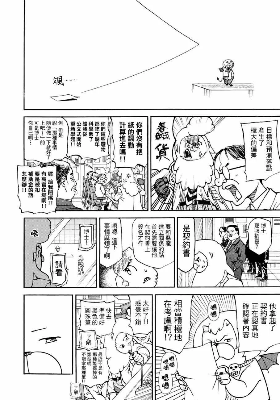 第157话 第10页