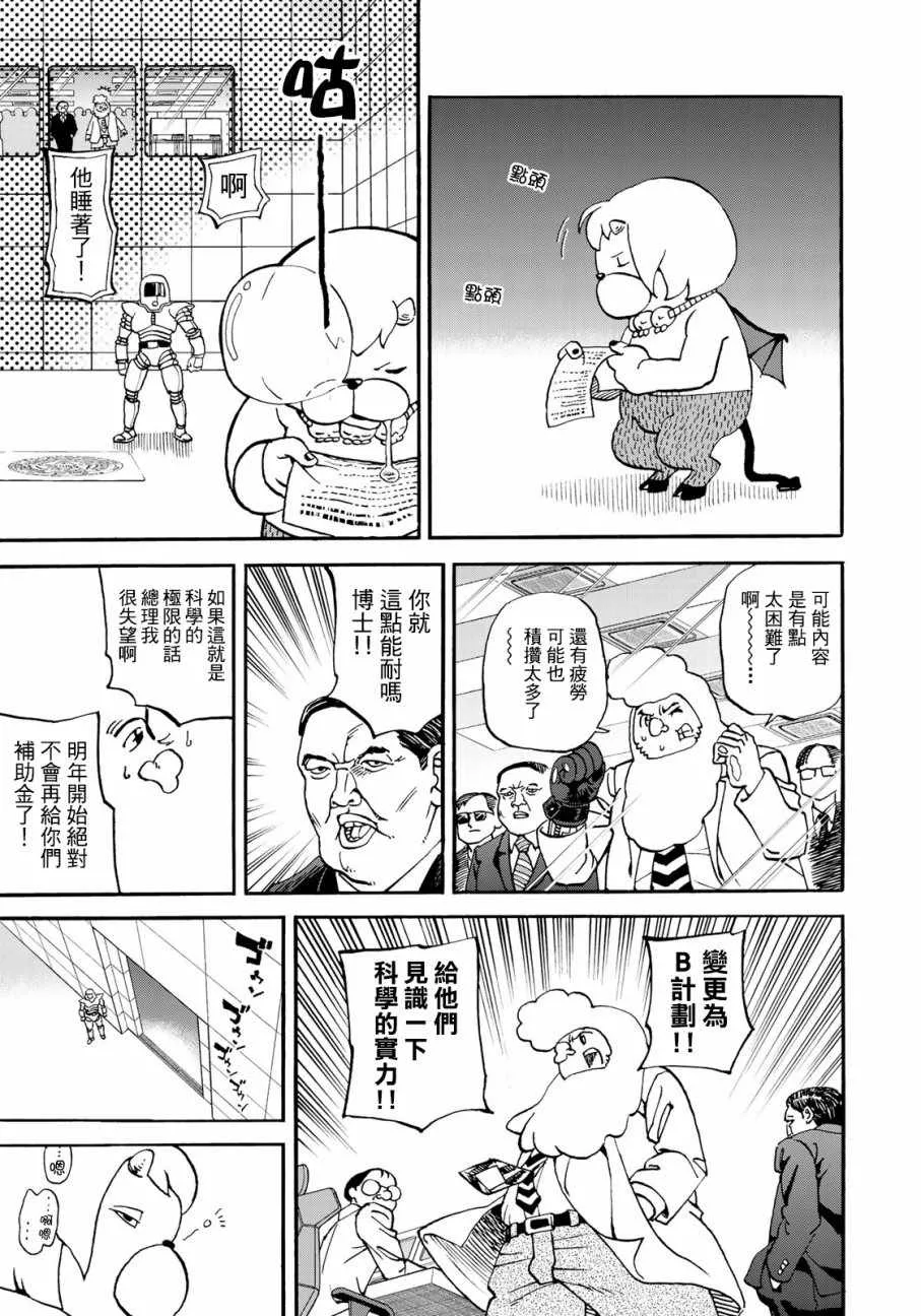 第157话 第11页