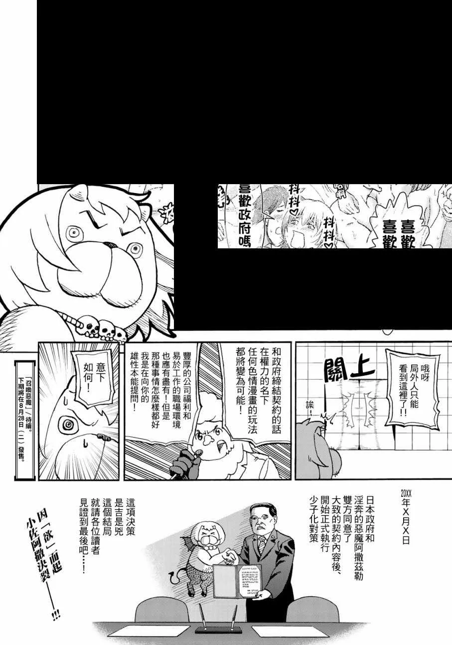第157话 第12页