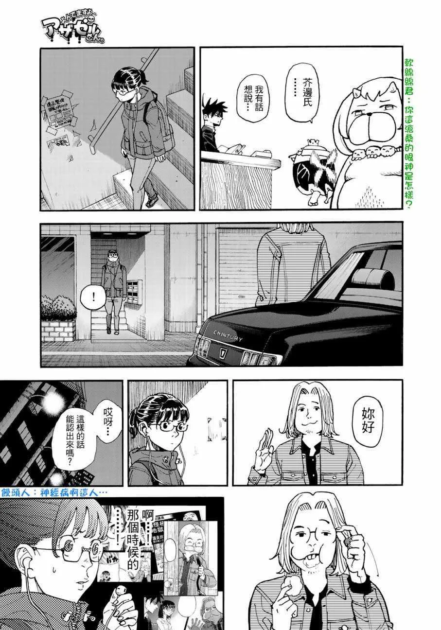 第156话 第5页