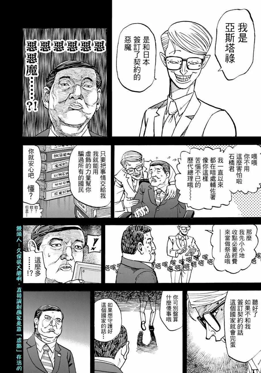第156话 第10页
