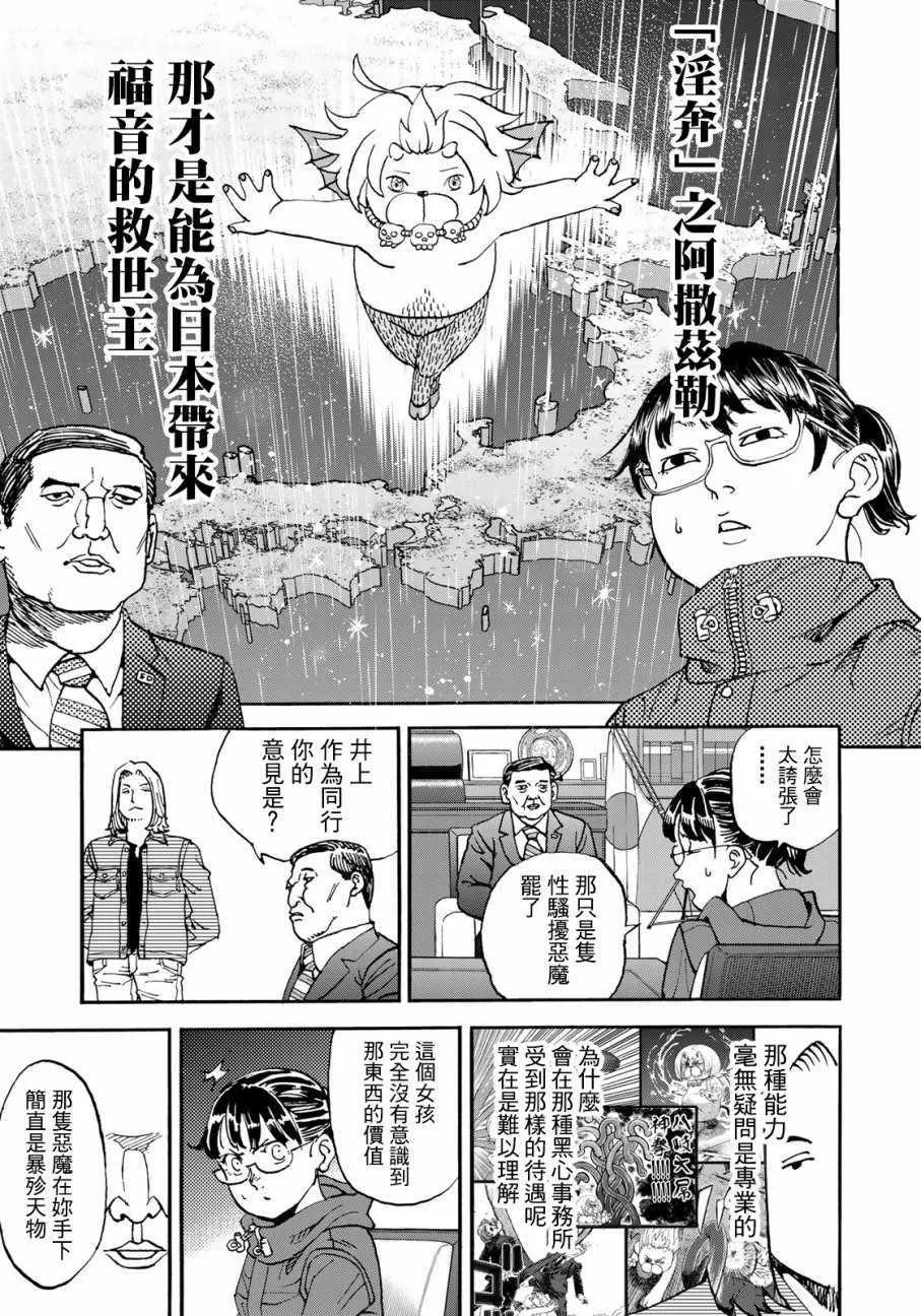 第156话 第13页