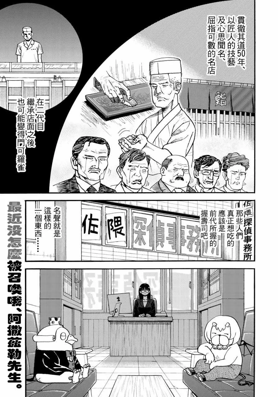 第155话 第1页