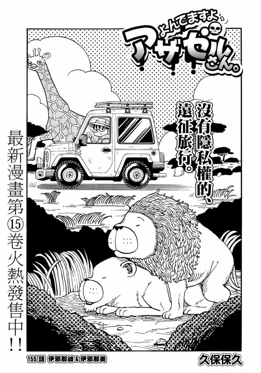 第155话 第3页