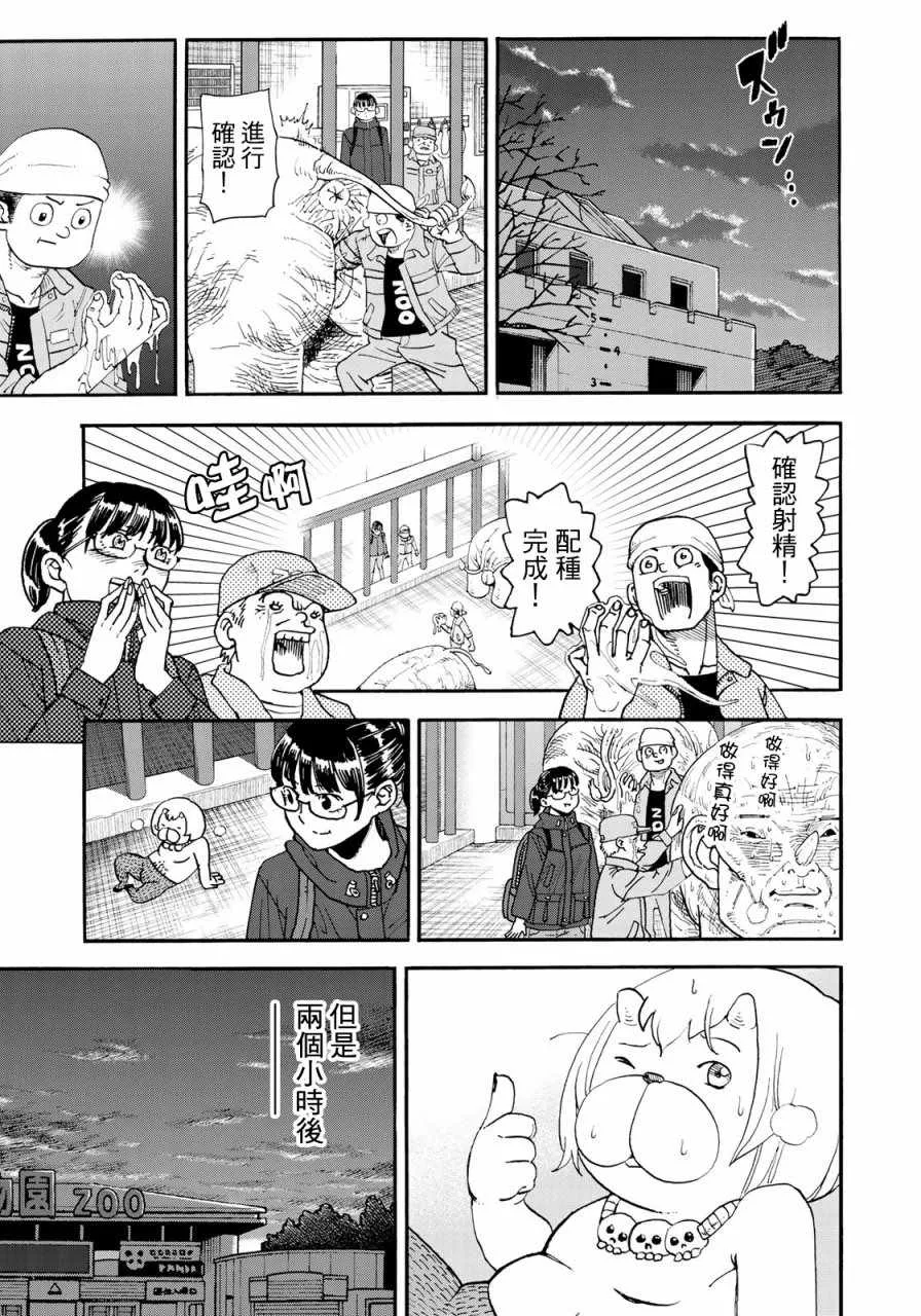 第155话 第11页