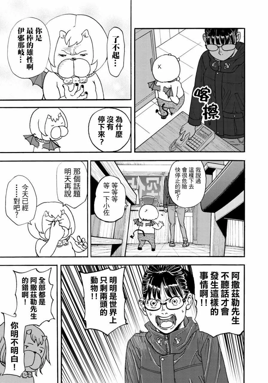 第155话 第13页