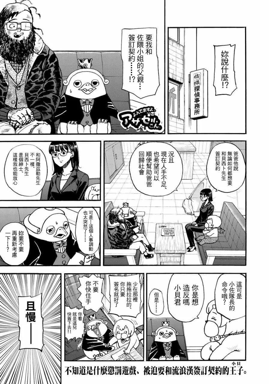第154话 第1页