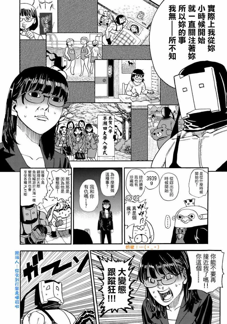 第154话 第4页