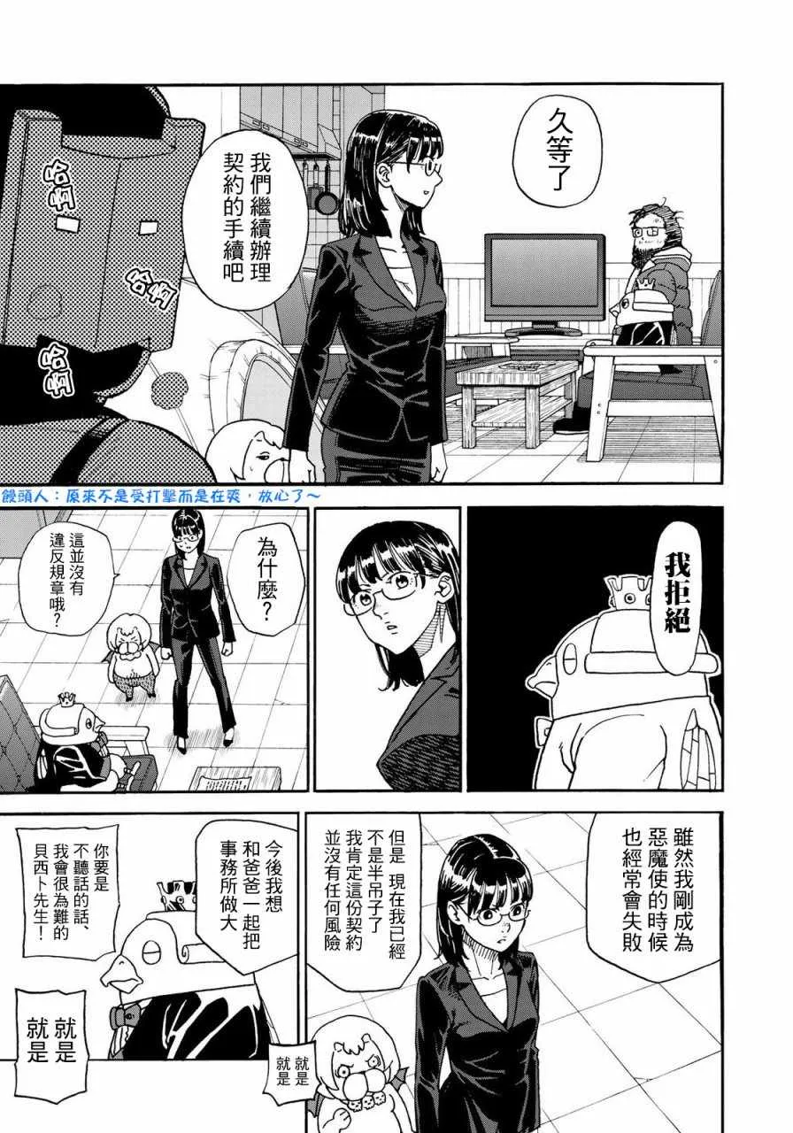 第154话 第5页