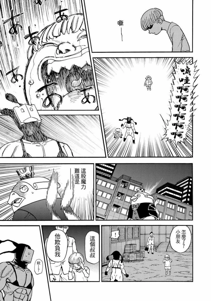 第154话 第9页