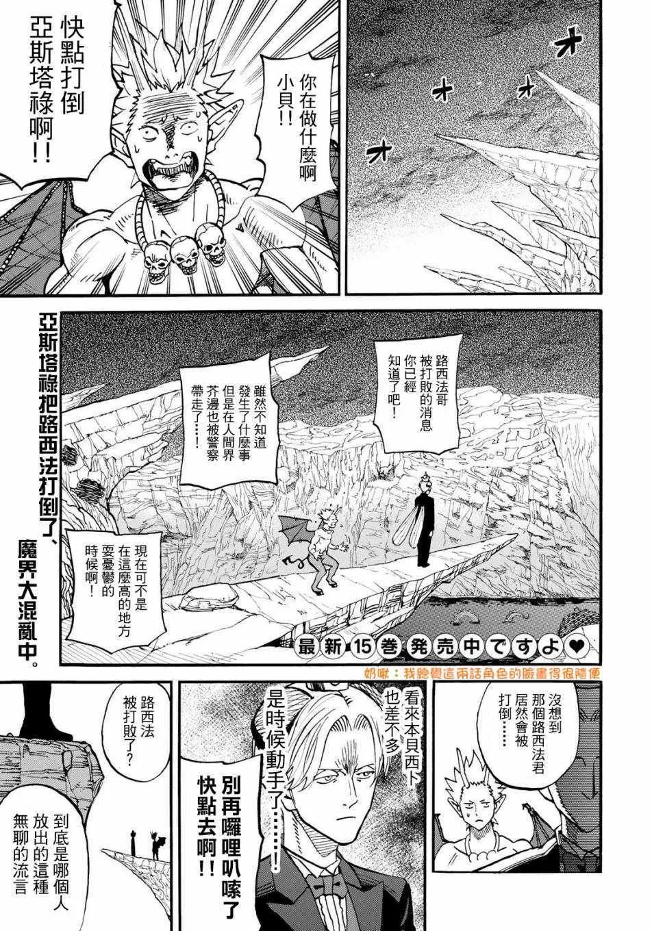 第153话 第1页