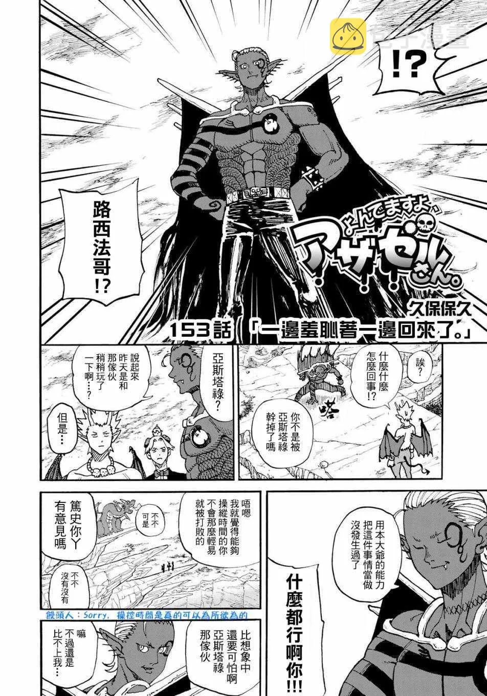 第153话 第2页