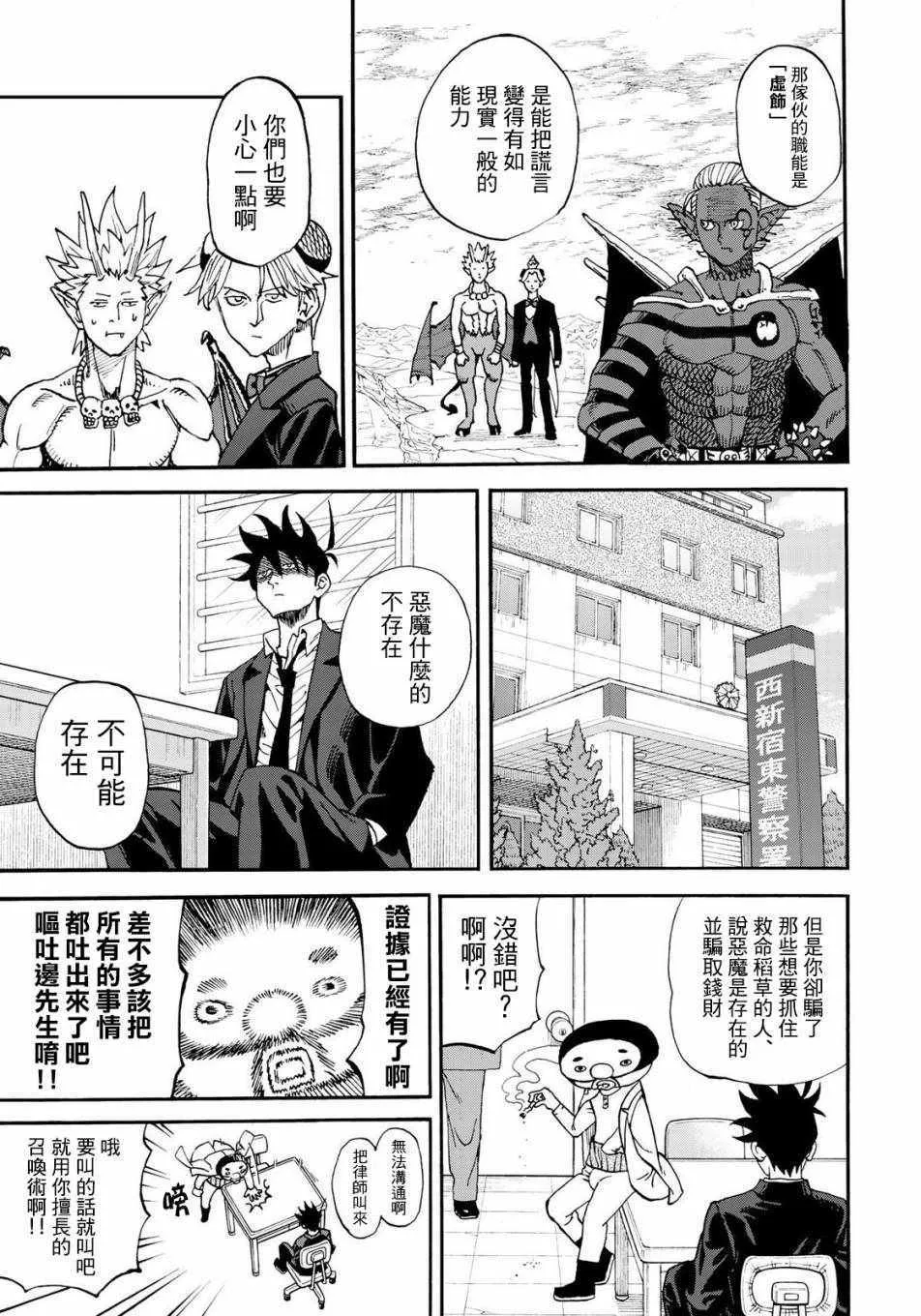 第153话 第3页