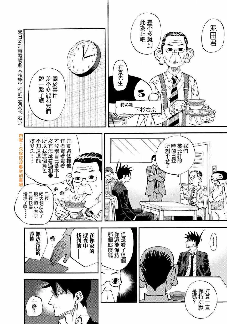 第153话 第4页