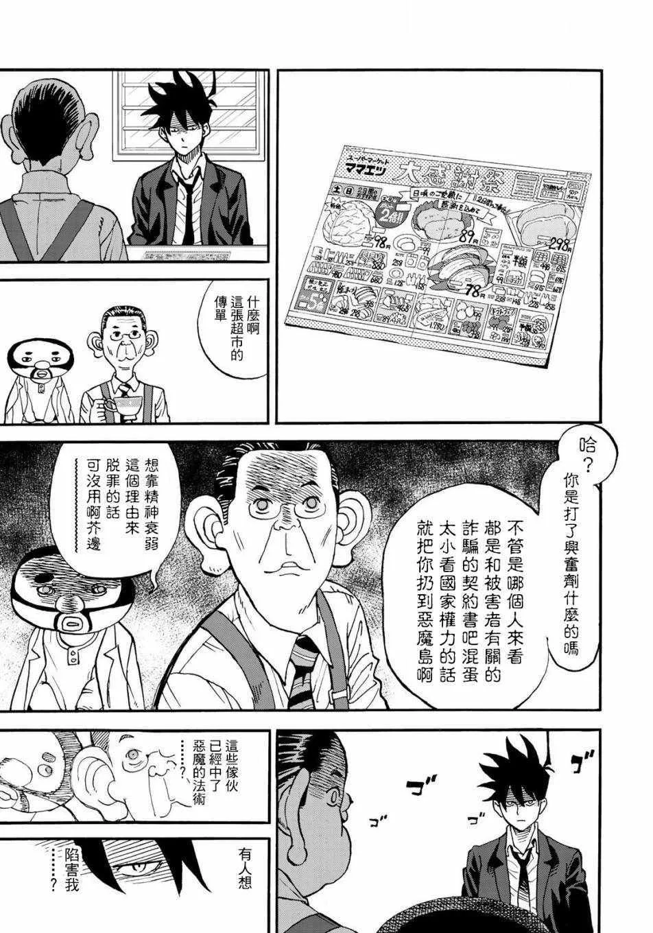 第153话 第5页