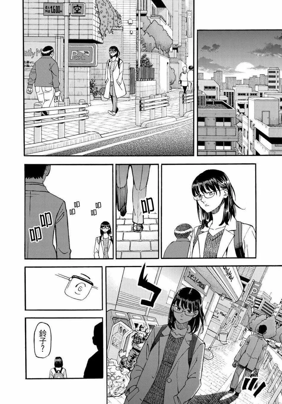 第153话 第6页