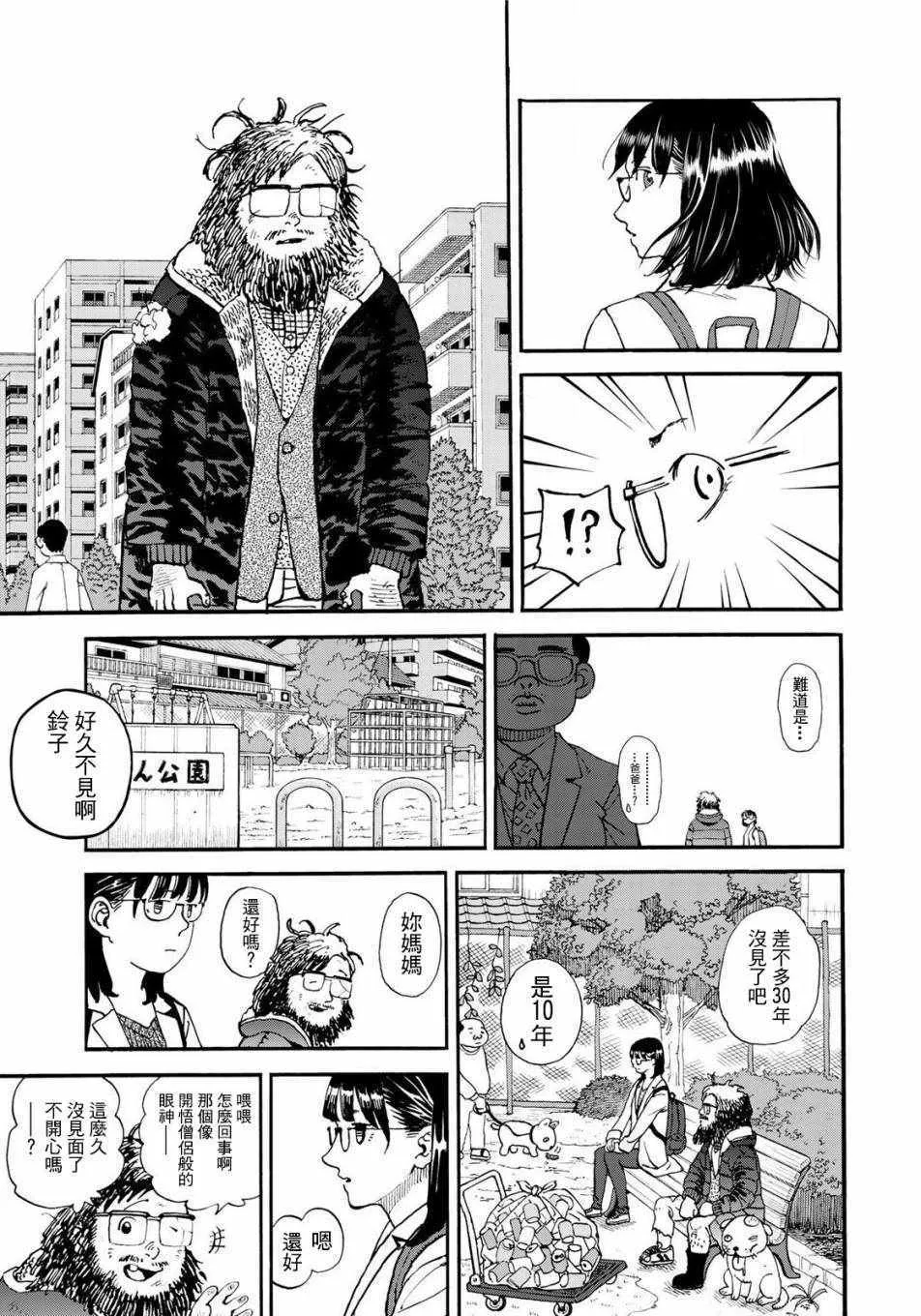 第153话 第7页