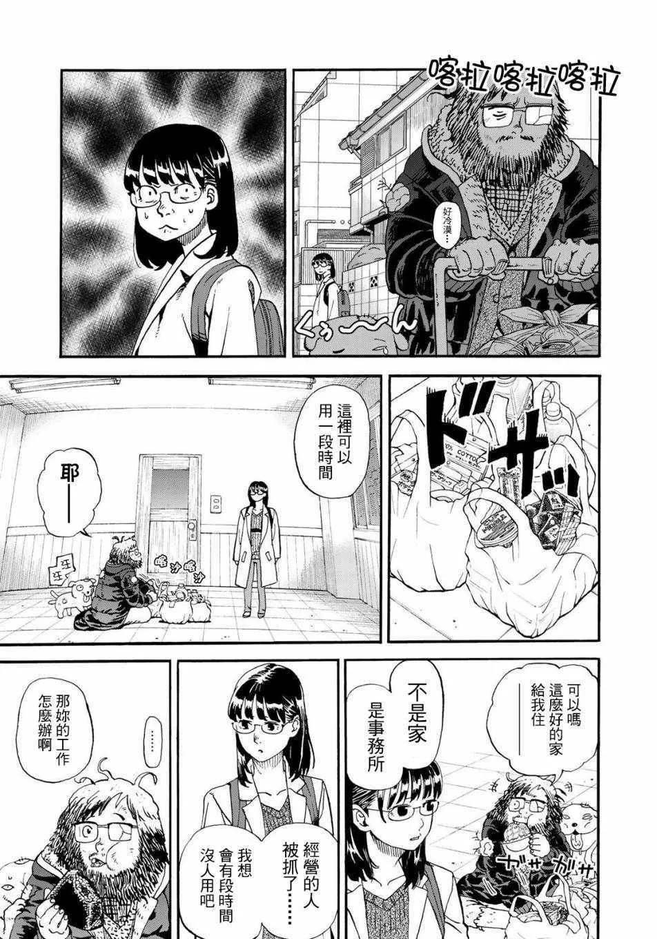 第153话 第9页