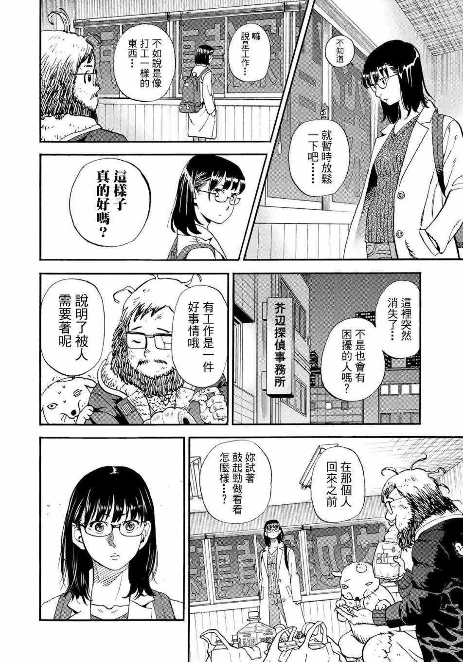 第153话 第10页