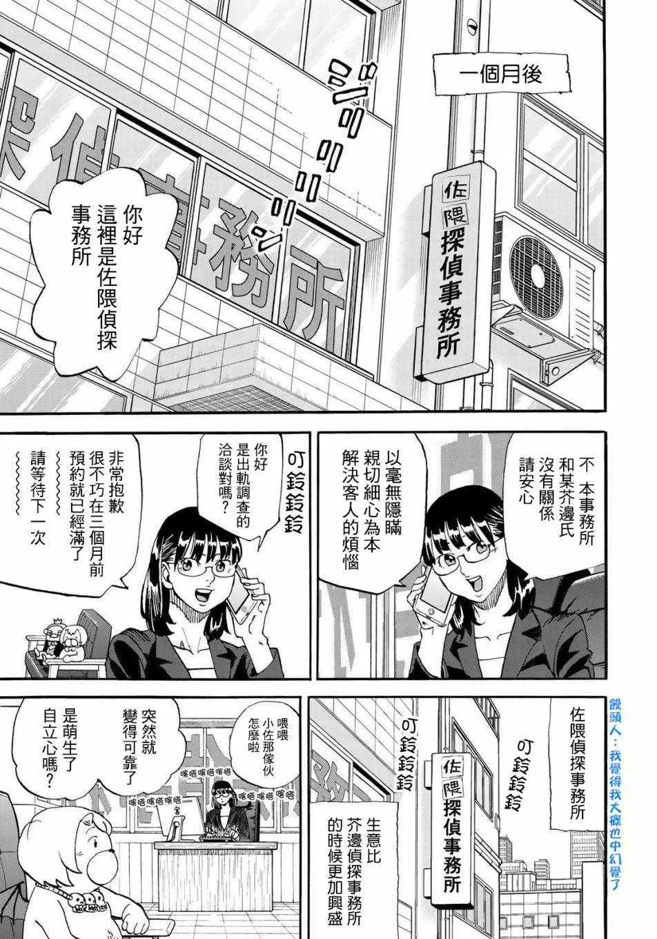 第153话 第11页